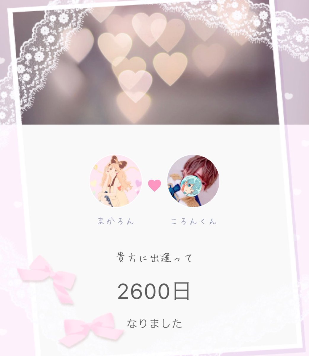 まかろん@いつもありがとう♡ (@colon56daisuki) / Posts / X
