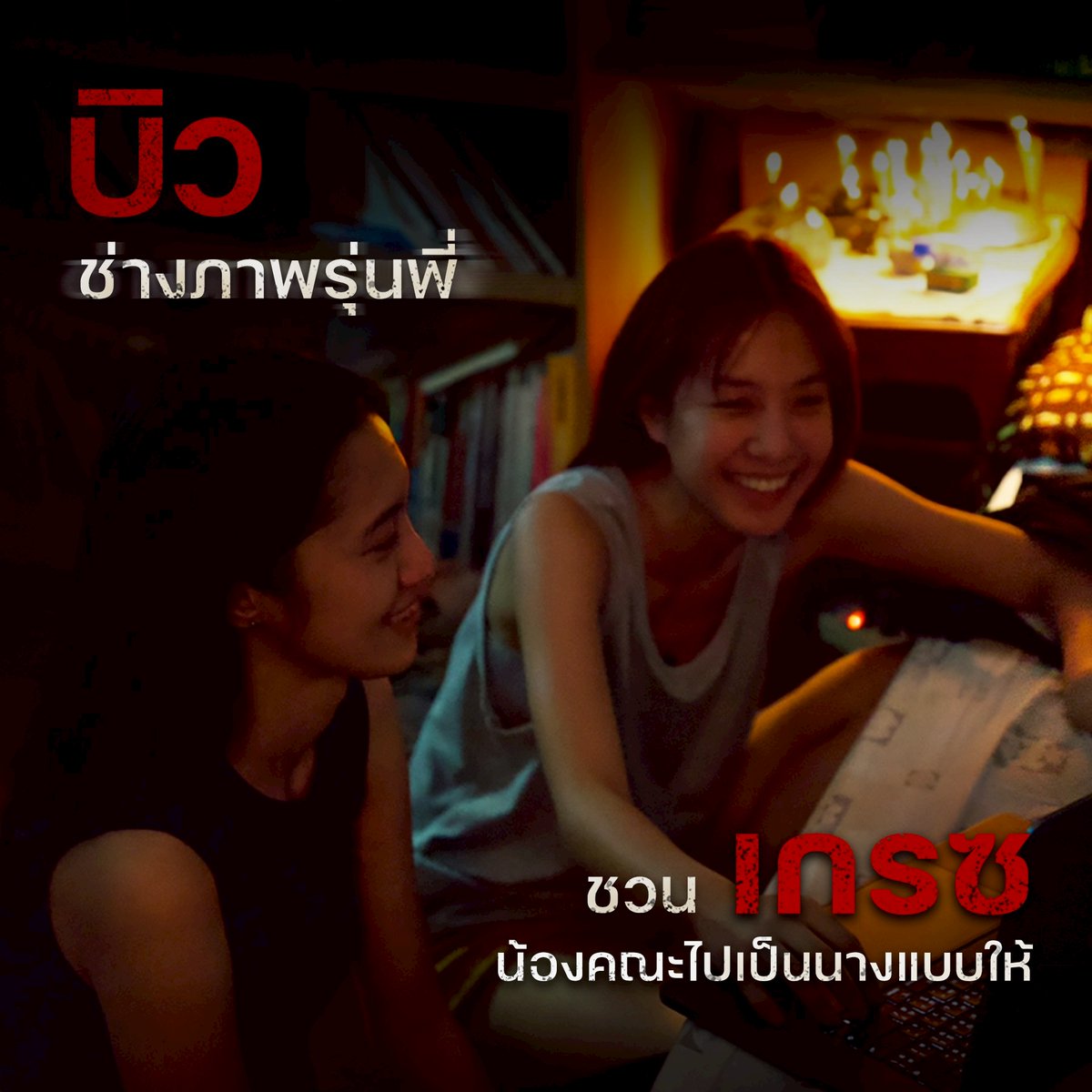 Sahamongkolfilm International tweet media