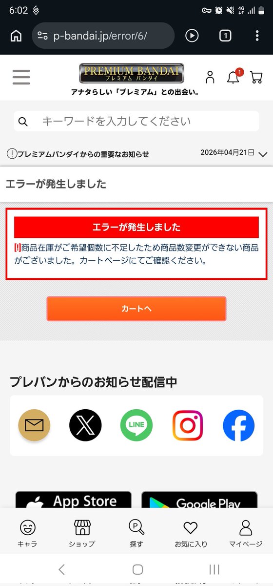この瞬間がいっっっっっっっっっっっっっっっっっっっっちばん