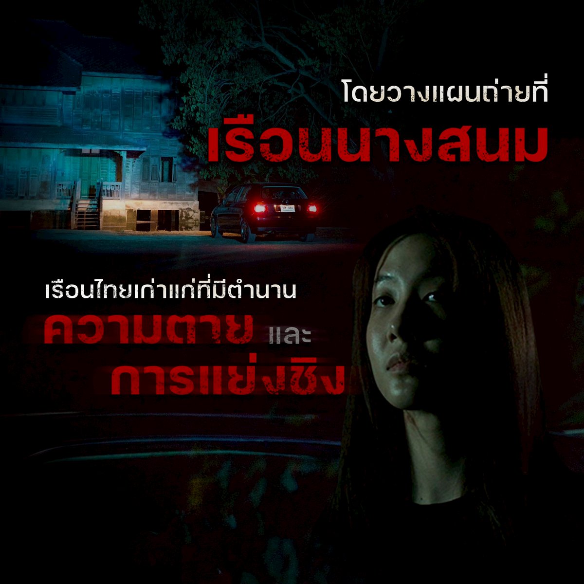 Sahamongkolfilm International tweet media