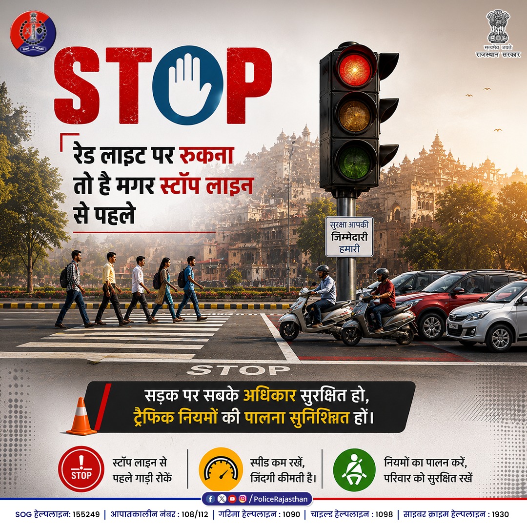 Rajasthan Police tweet media
