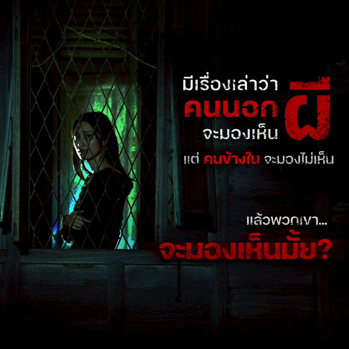 Sahamongkolfilm International tweet media