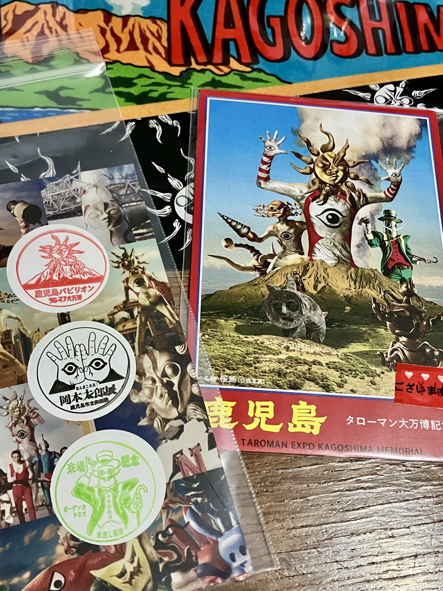 ポストカードとチケットも送ってきてくれて、裏を見たらスタンプラリー