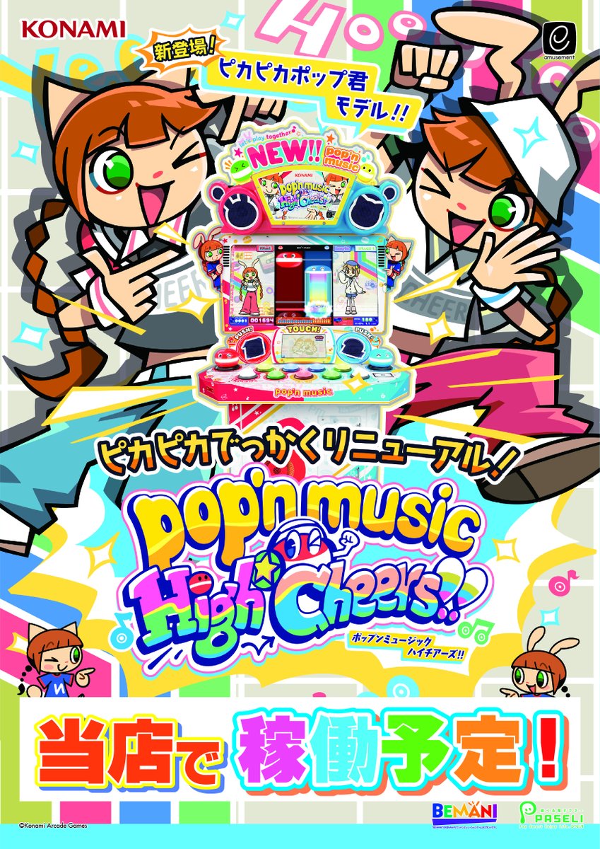 アミパラテクノランド店 tweet media
