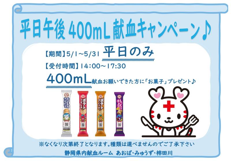 静岡県赤十字血液センター(公式) tweet media