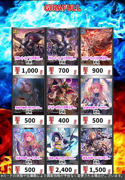 シャドウバースエボルヴ ✨エボルヴ買取UP✨ シャドウバースエボルヴ