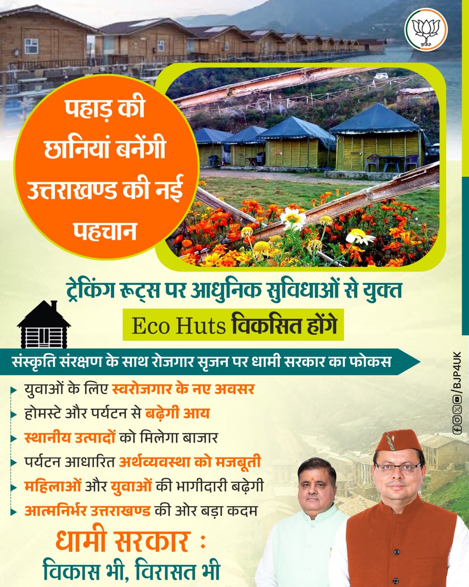 BJP Uttarakhand tweet media