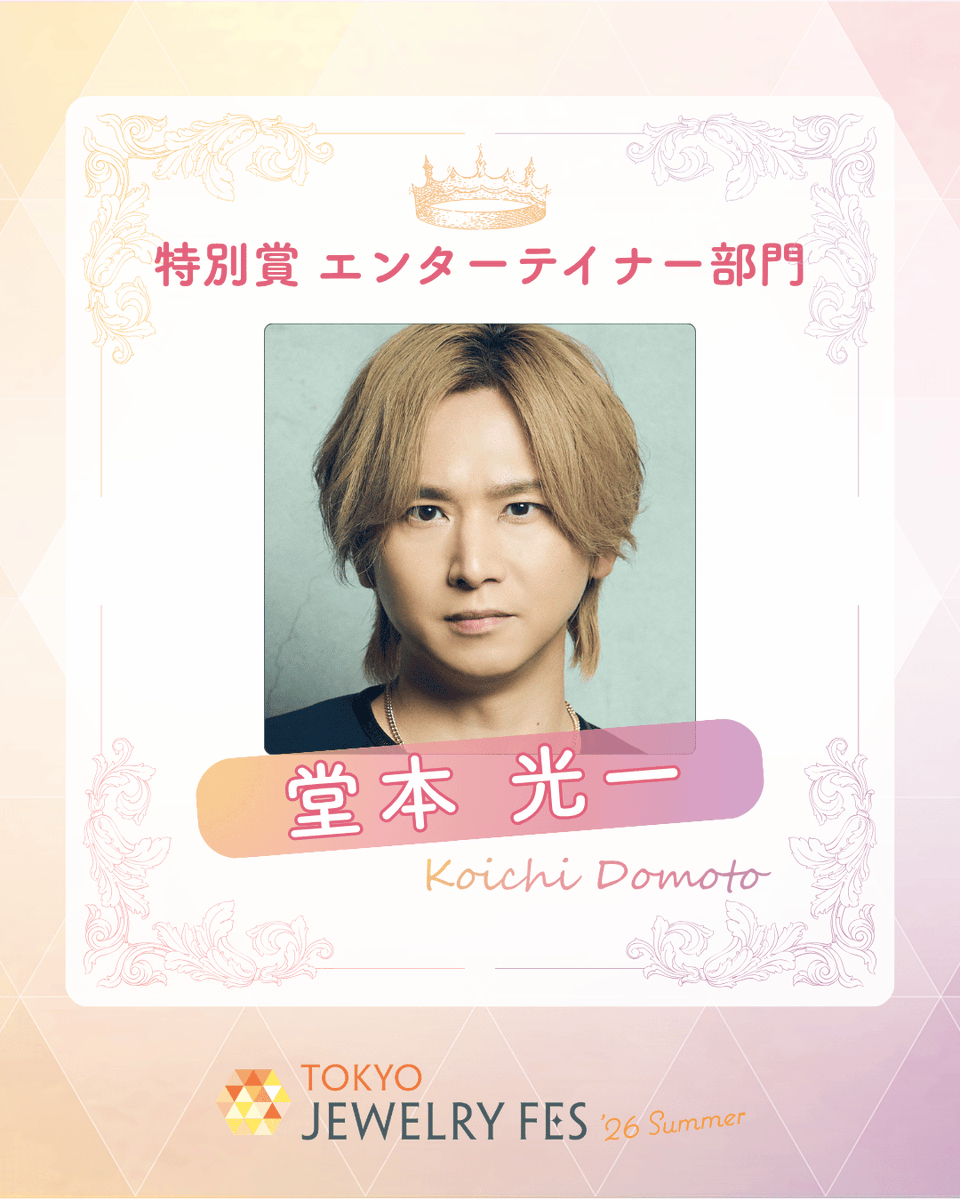 【公式】TOKYO JEWELRY FES tweet media