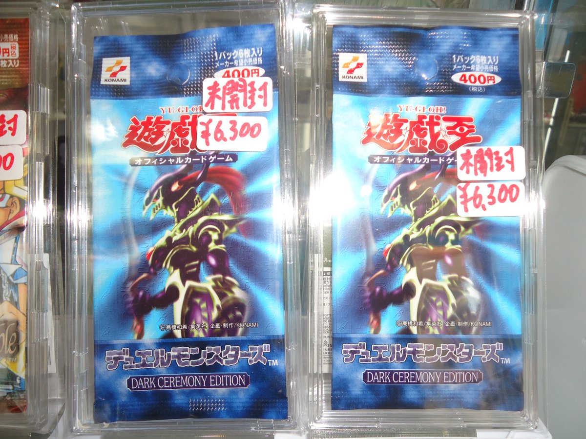 商品入荷情報】 3Bケースに商品を追加しました。 遊戯王 OCG 未開封