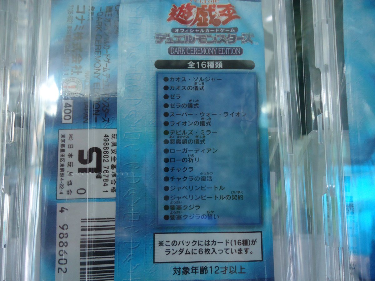 商品入荷情報】 3Bケースに商品を追加しました。 遊戯王 OCG 未開封