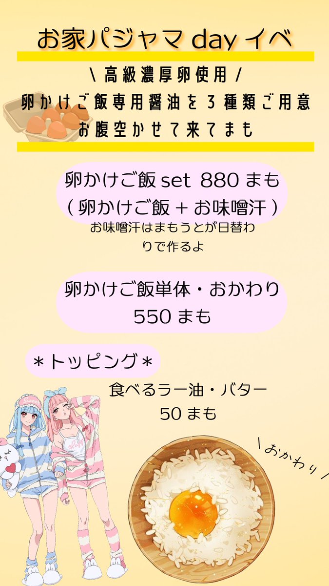 魔物かと思ったら妹だった【岡山コンカフェ】 tweet media
