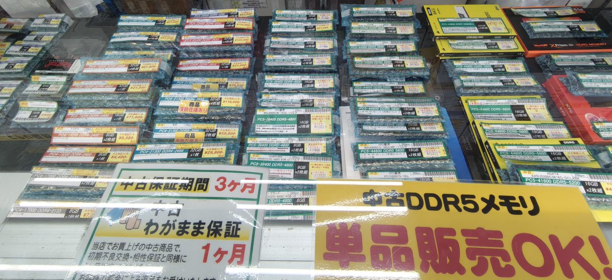 PCワンズ tweet media