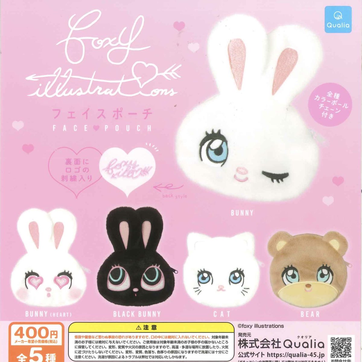☀️再入荷情報☀️ □ ぐ～チョコランタン ぬいぐるみボールチェーン