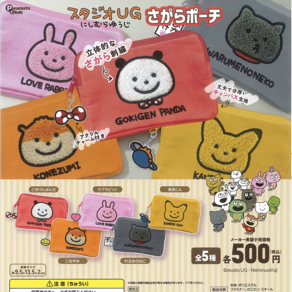 ☀️再入荷情報☀️ □ ぐ～チョコランタン ぬいぐるみボールチェーン