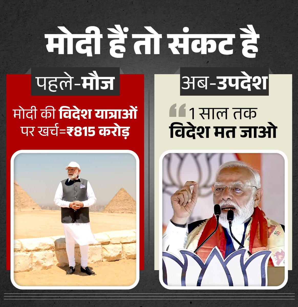 <a href="/SupriyaShrinate/">Supriya Shrinate</a> DESH-HIT ME 👇🖕
"Summer Vacations"
 Bitaane 
Videsh Bhraman Me 
Jaa Rahe Han P
PAKHANDI-RAJA ‼️
😢😢🤣🤣