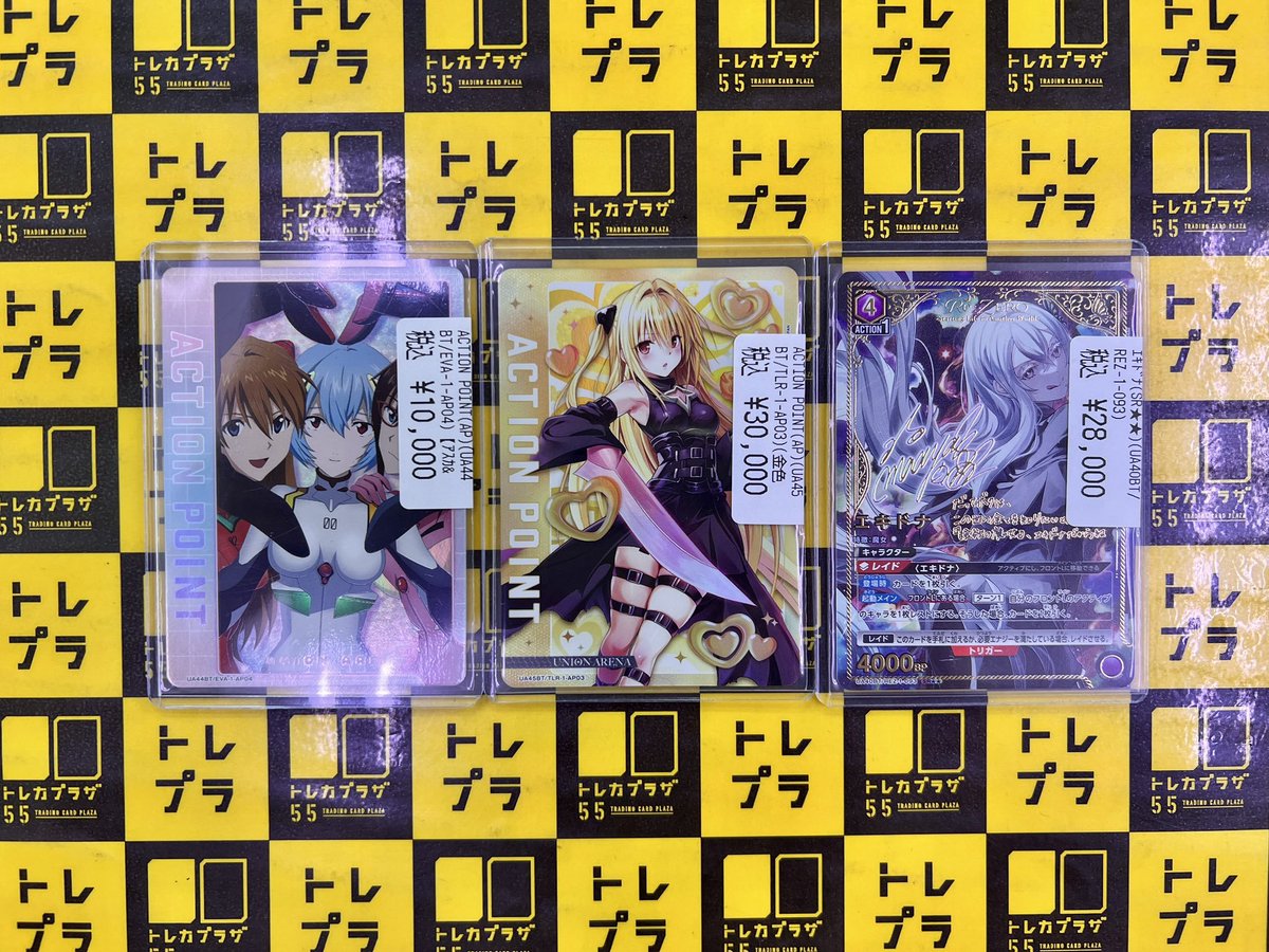 ユニオンアリーナ】【#トレプラアメ横】 ✨ユニアリ高額カードお