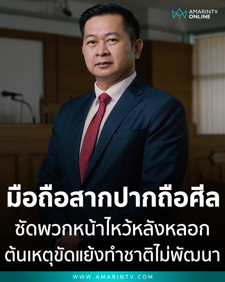 AmarinTV34 tweet media