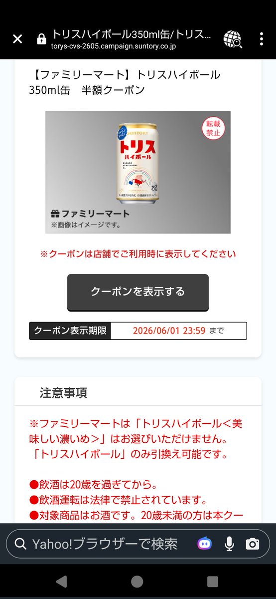 クーポン8号🦖毎日無料配布 (@8coupon8) / Highlights / X