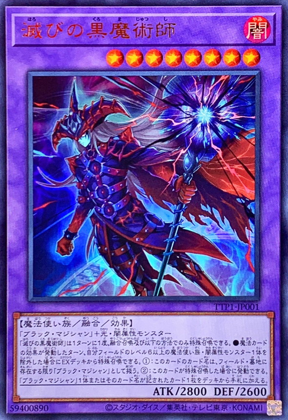 wktk999's tweet photo. カオスシルクハットの『裏側表示でセットした魔法、罠カード』は『滅びの黒魔術師の召喚の為に除外できる』のか…教えてもらって初めて知った…
ティマイオスまた入れ直すか(；´∀｀) https://t.co/sORL4vD5Yp