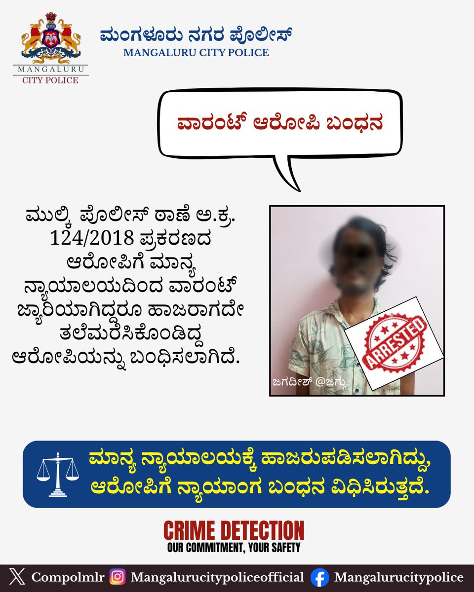 ಮಂಗಳೂರು ನಗರ ಪೊಲೀಸ್ MangaluruCityPolice tweet media