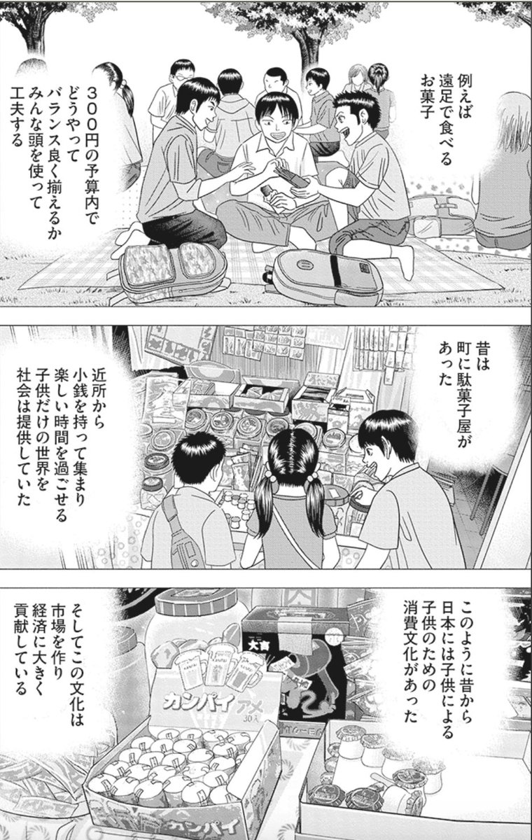 インベスターZ公式 ｜お金の偏差値を上げる (@investorz_mita) / Posts / X