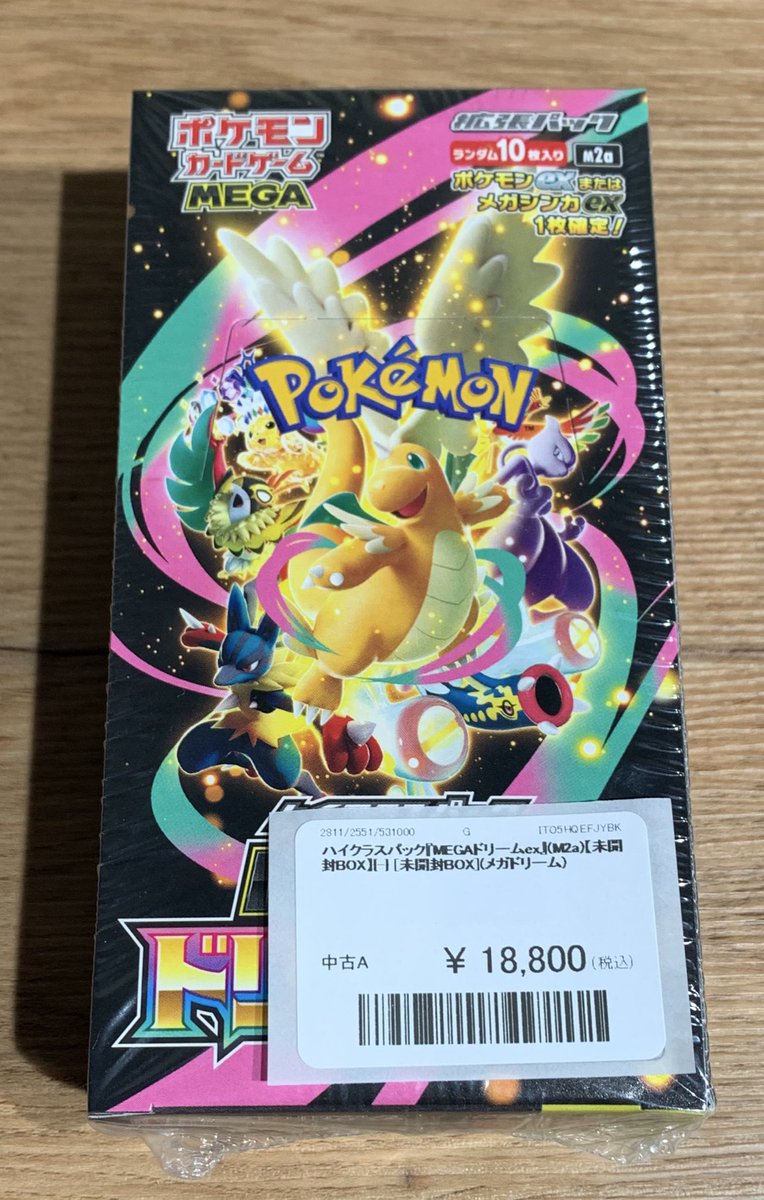 ✨🌟ポケモンカード 販売情報🌟✨～ 🔥ハイクラスパック『メガドリーム