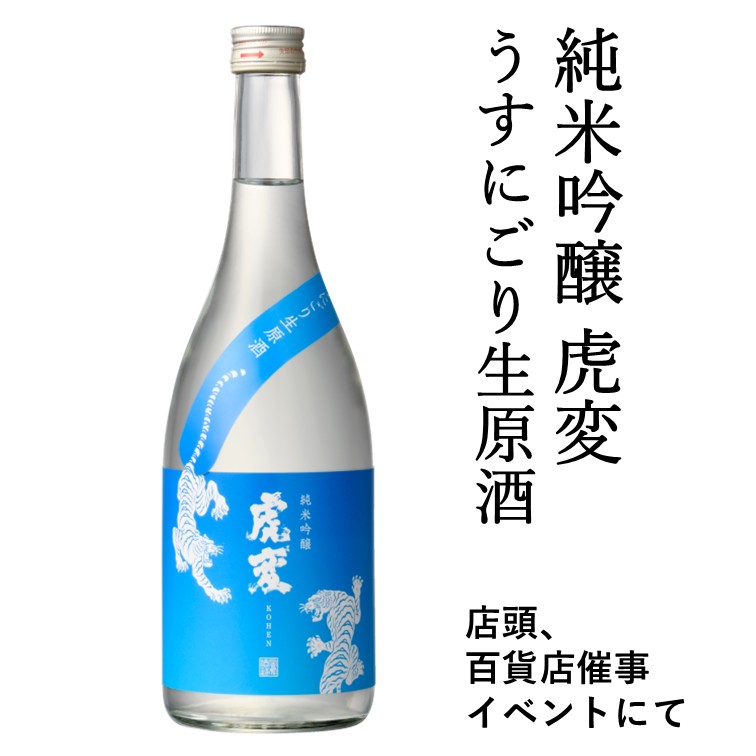 金虎酒造営業部長 tweet media