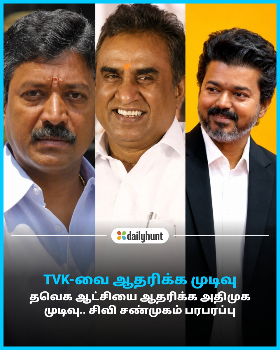 Dailyhunt Tamil tweet media