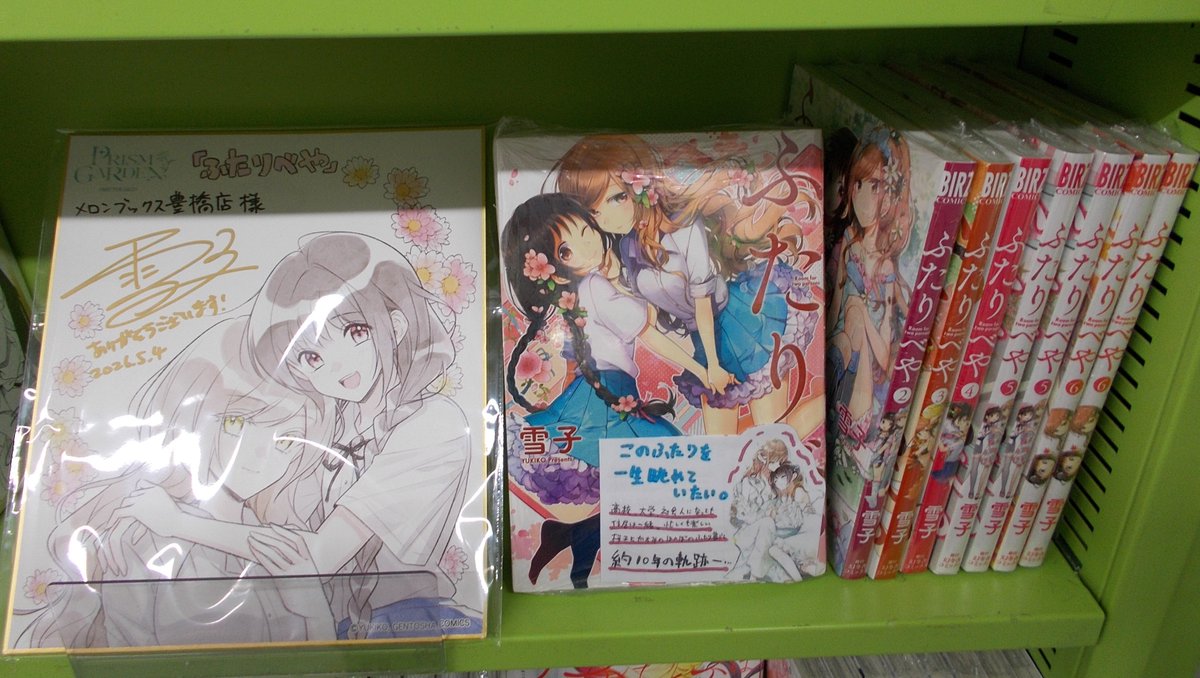 プリズムガーデン 開催中！】 『ふたりべや』『白妙様、秘密ですよ