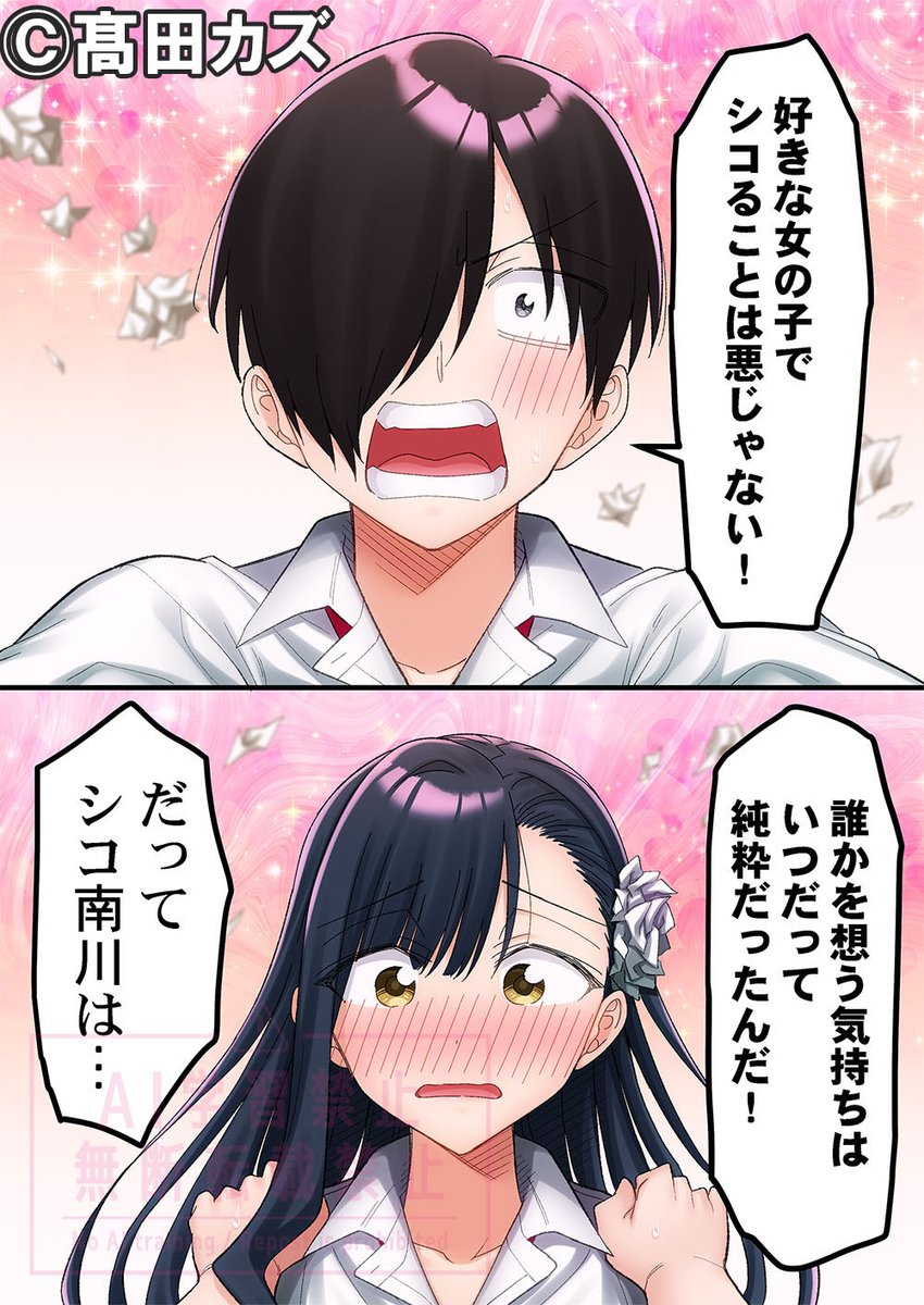 COMICゴイチ編集部 tweet media