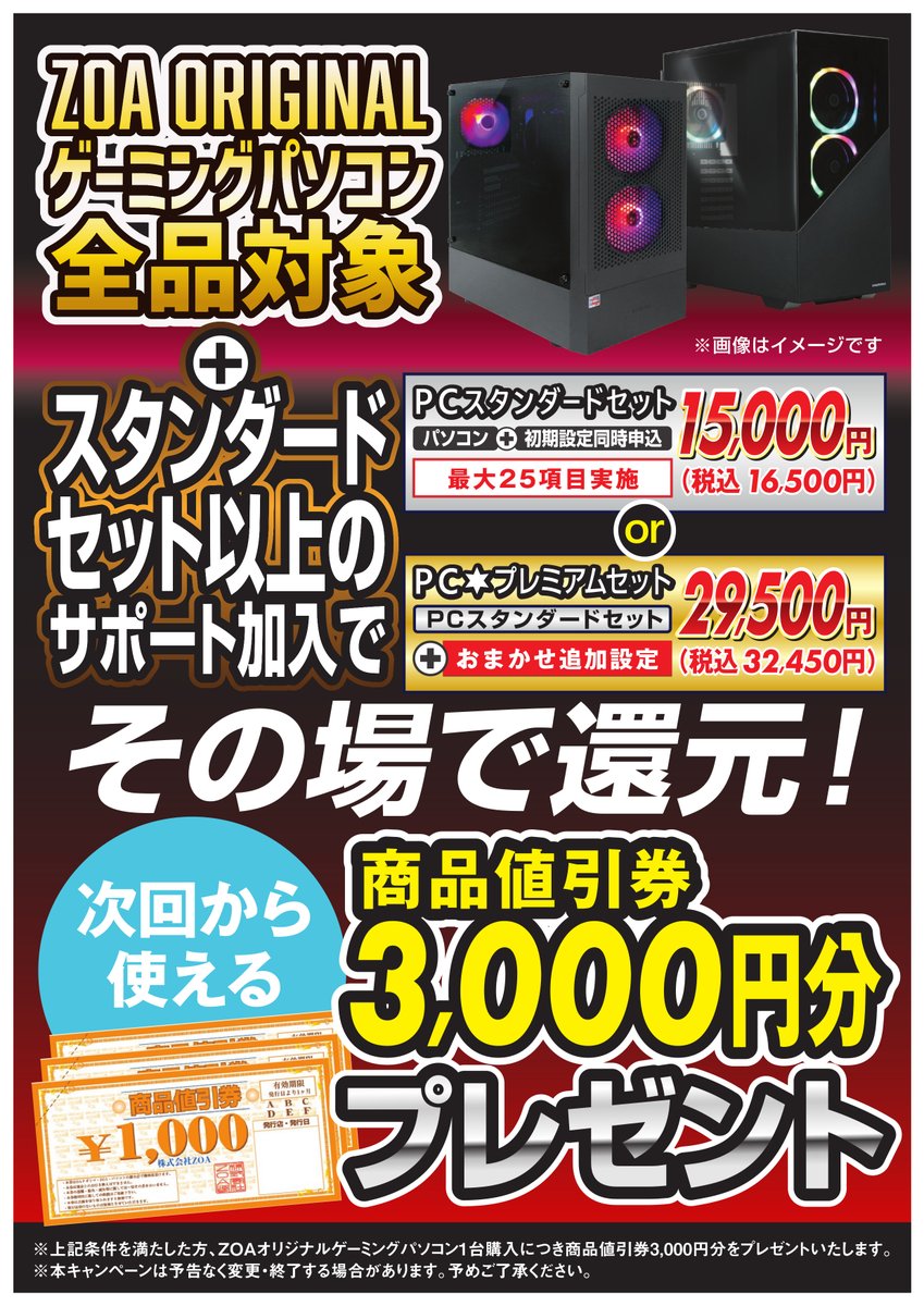 お買得キャンペーン継続中‼ 気になる商品があったら、ぜひ当店へ この