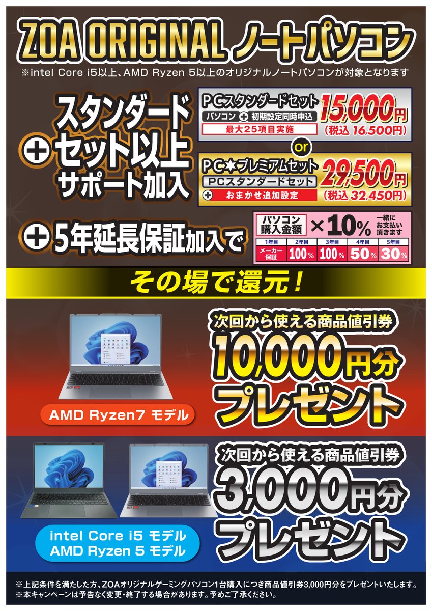 お買得キャンペーン継続中‼ 気になる商品があったら、ぜひ当店へ この