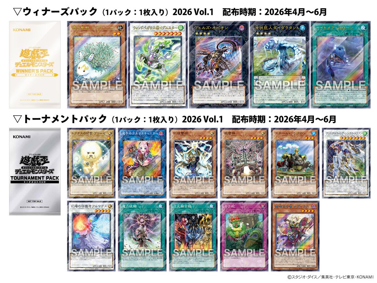 公式】遊戯王OCG (@YuGiOh_OCG_INFO) / Posts and Replies / X