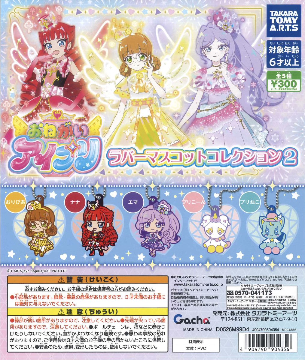 #C-pla 狸小路4丁目店【公式】 tweet media