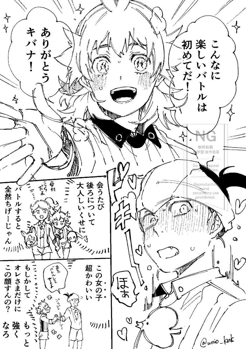 キダ『初恋』
今更すぎる大遅刻ワンドロすみません！！
しかも時間も計ってません！

#ゆるキダ企画
<a href="/yurukd2411/">ゆるキダ企画</a>