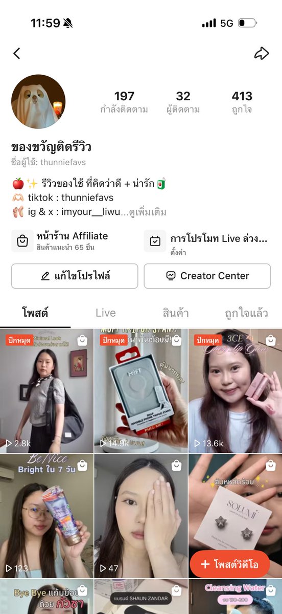 thunniefavs 🌷✨ tweet media