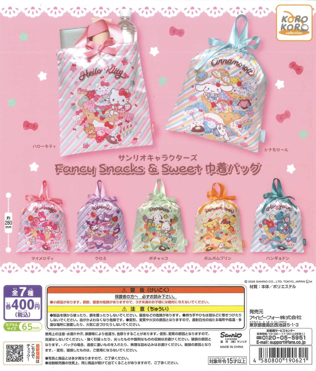 #C-pla 狸小路4丁目店【公式】 tweet media