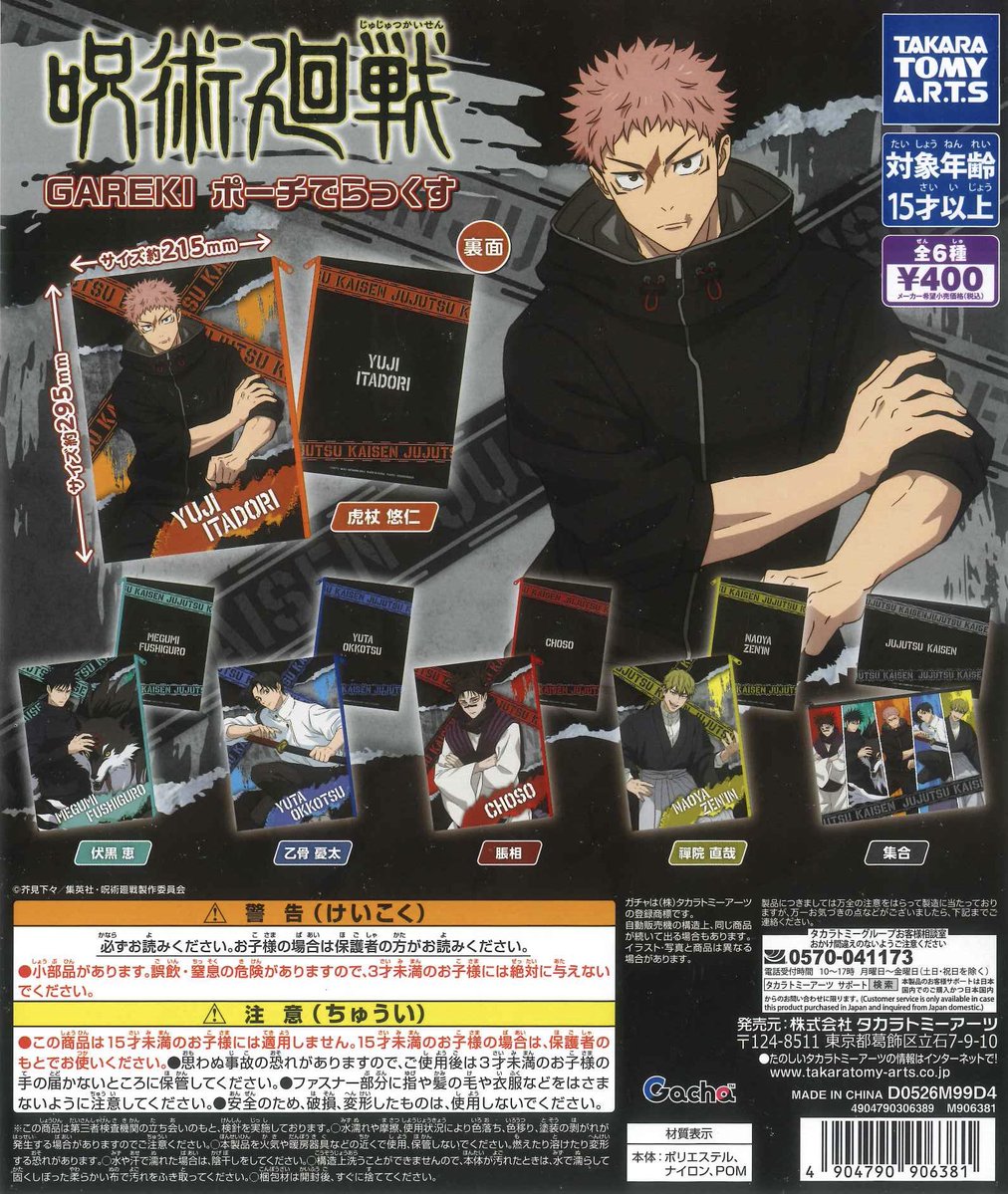 #C-pla 狸小路4丁目店【公式】 tweet media