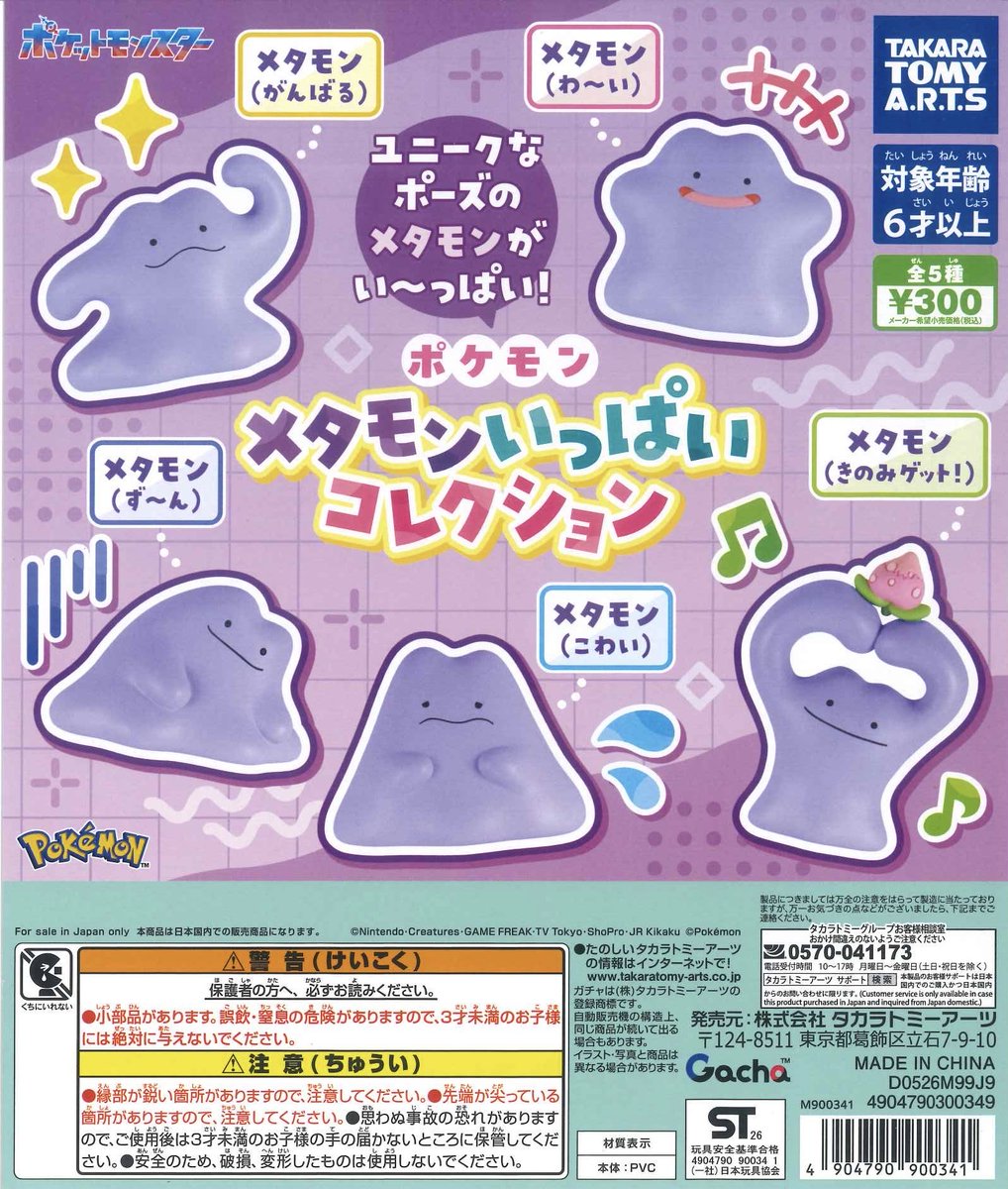 #C-pla 狸小路4丁目店【公式】 tweet media