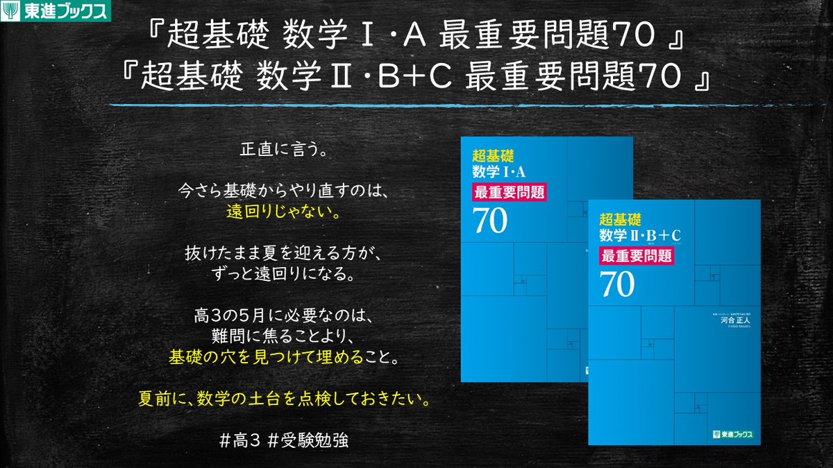 【約2.30点❗️❓画像4枚目まで❗️】大学受験 参考書 東進ブックス (@toshinbooks) / Posts / X