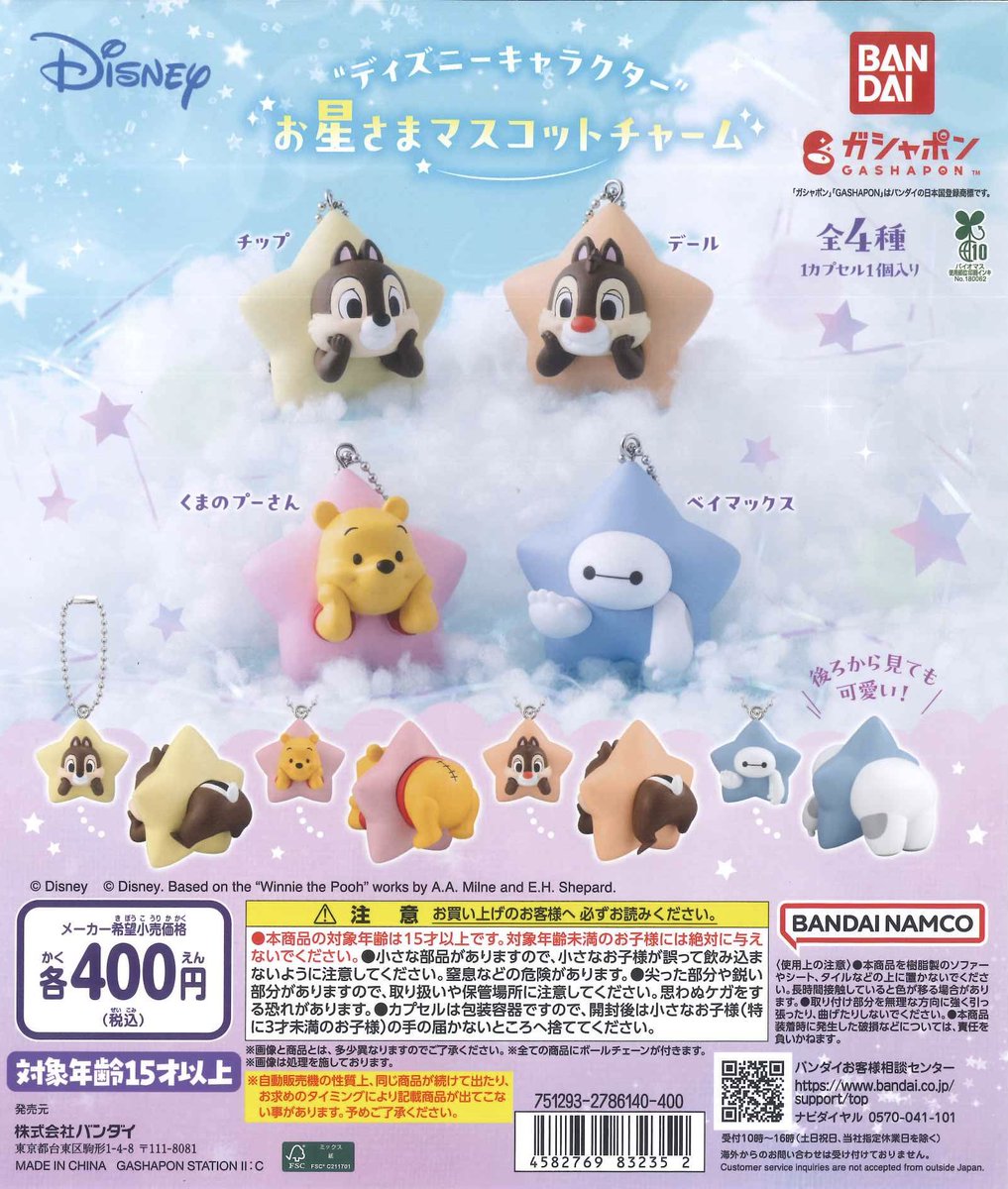 #C-pla 狸小路4丁目店【公式】 tweet media
