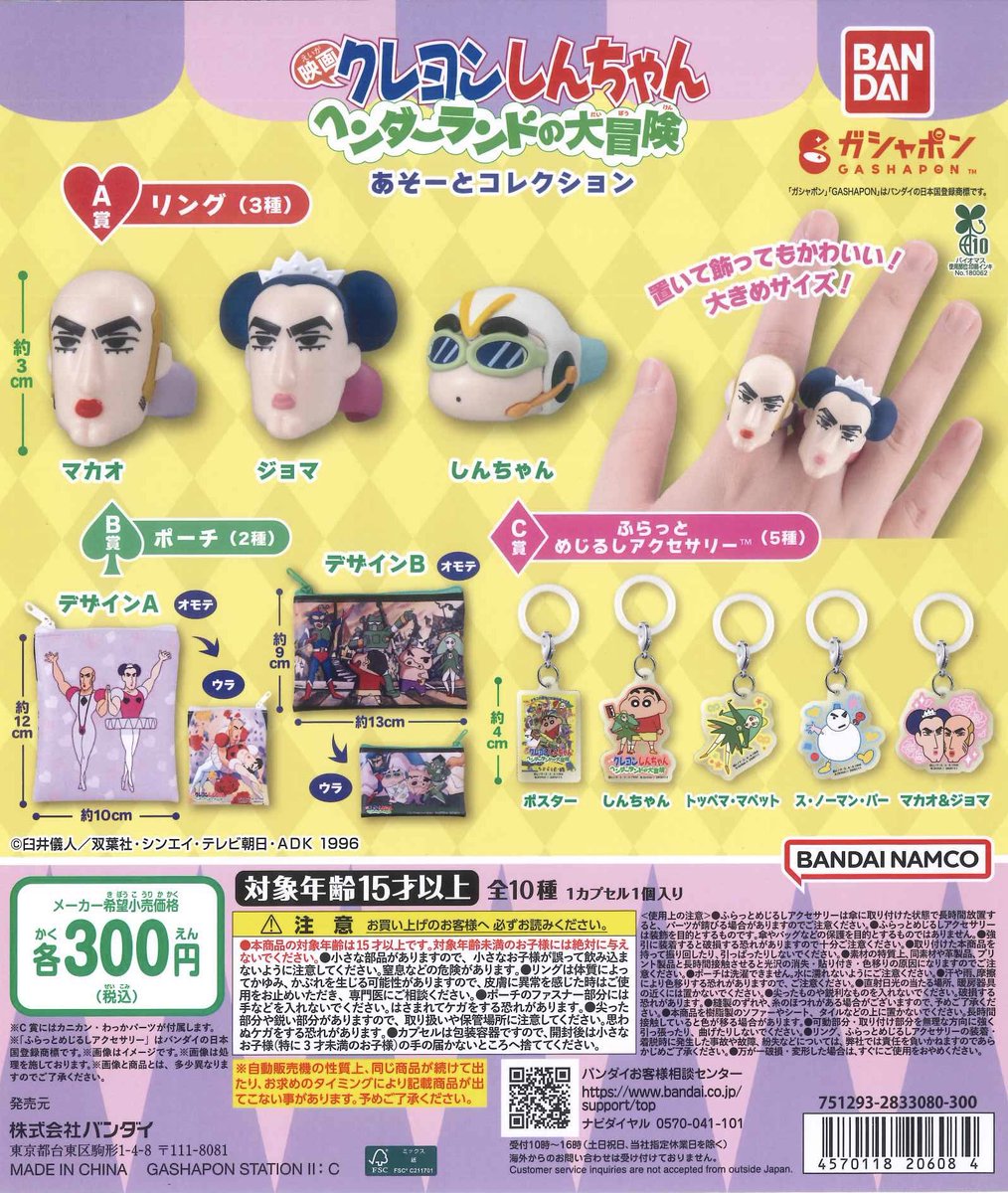 #C-pla 狸小路4丁目店【公式】 tweet media