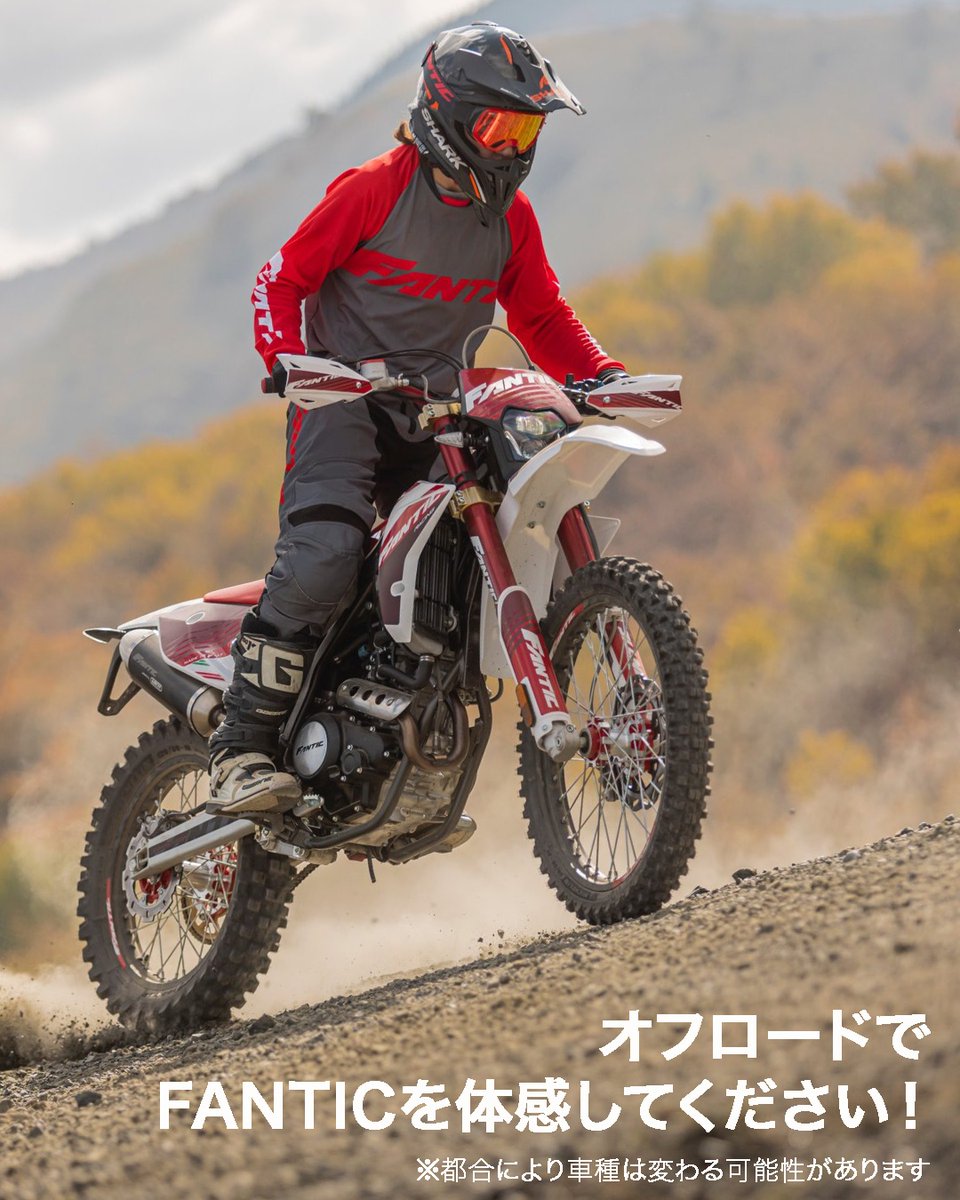 FanticJapan's tweet photo. 【オフロードバイク走行会AJ三重に出展】
5/31(日)に三重県いなべ市で開催される三重県オフロードバイク事業協同組合主催のオフロードバイク走行会に試乗車をお持ちします！
オフロードが初めての人でも参加できるイベントですので、奮って参加してください♪

https://t.co/JFdyA3Yx8M「%3Ca%20href= https://t.co/rFZpfhONpR