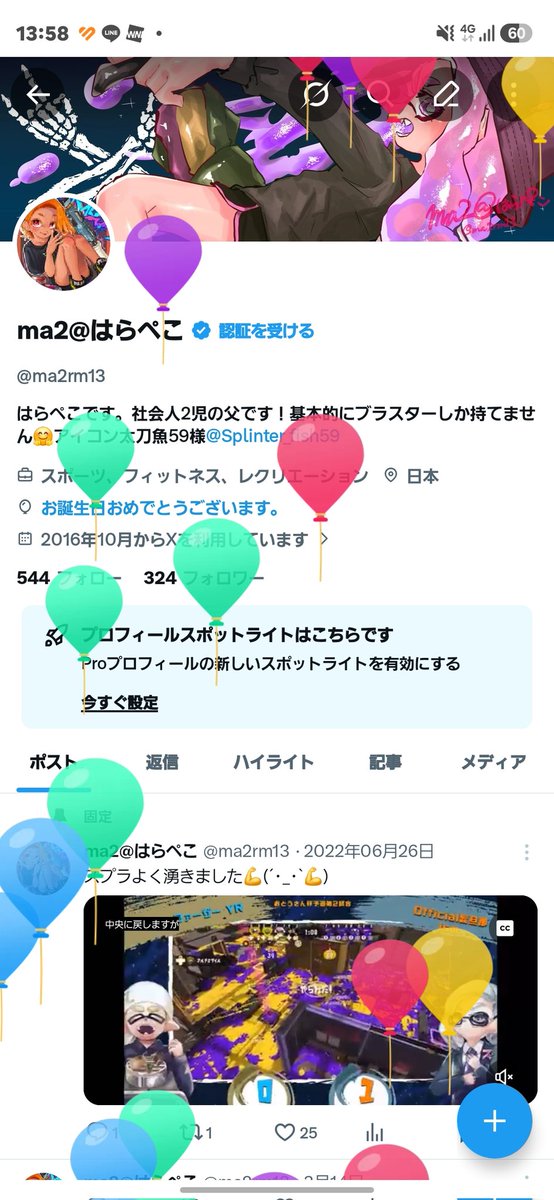 ma2@はらぺこ tweet media