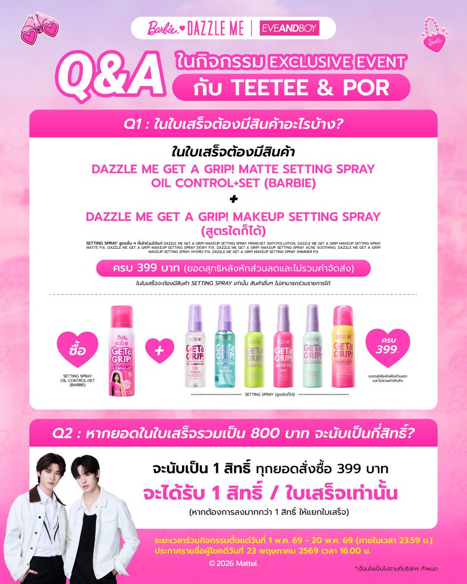 ออ-ฟอ🫣🥹 tweet media