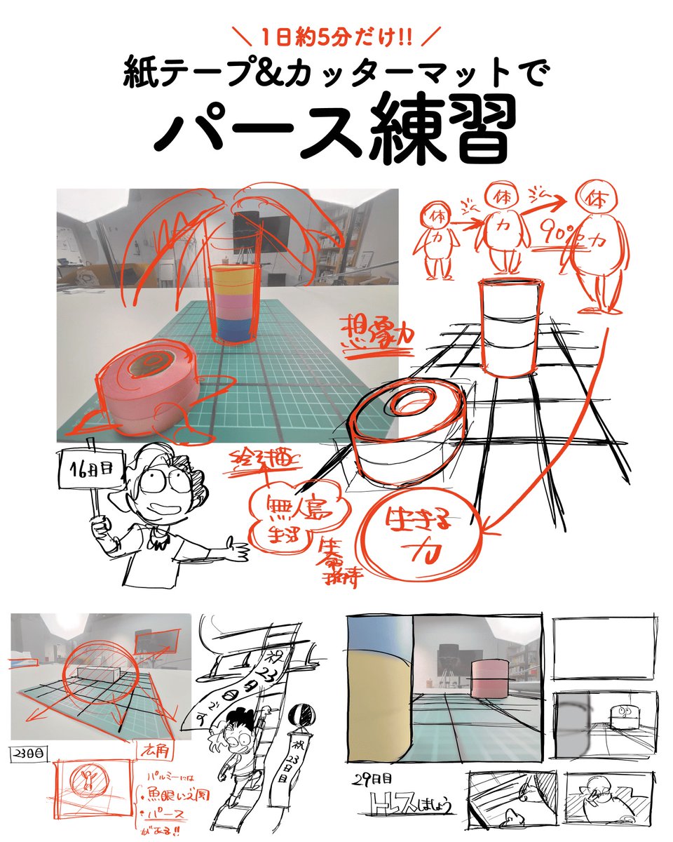 kanbe_oekaki's tweet photo. 1日5分だけでOK💡！！
パース感覚を身につける練習講座、資料の一部をチラ見せします！

「背景描かないしパースは後回しでいいかな…」と思ってたけど、これは試して正解でした！

パースの勉強は避けていた方、一緒に学んでみませんか？
パルミーの無料お試し中に、フルで視聴できますよー！💪✨PR