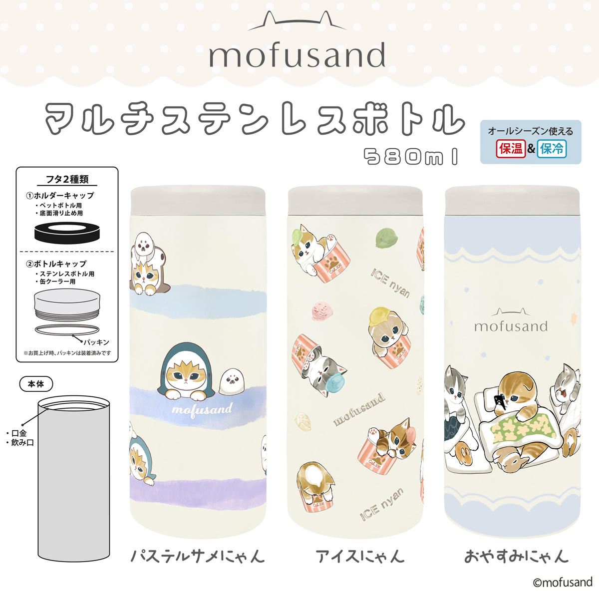 mofusandグッズ公式 tweet media