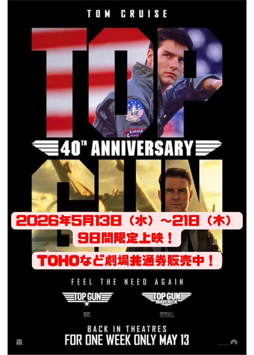 ホープ店】 🎥TOHO劇場共通券🎥 明日から一部劇場で9日間限定で