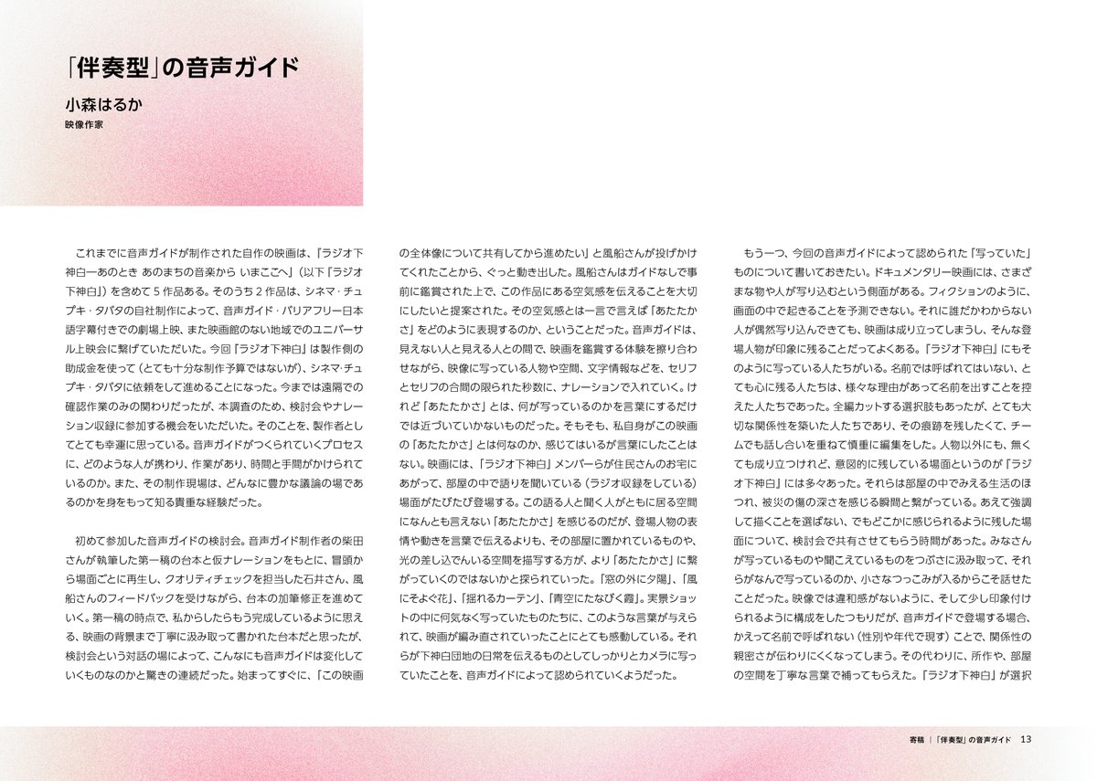 Japanese Film Project tweet media