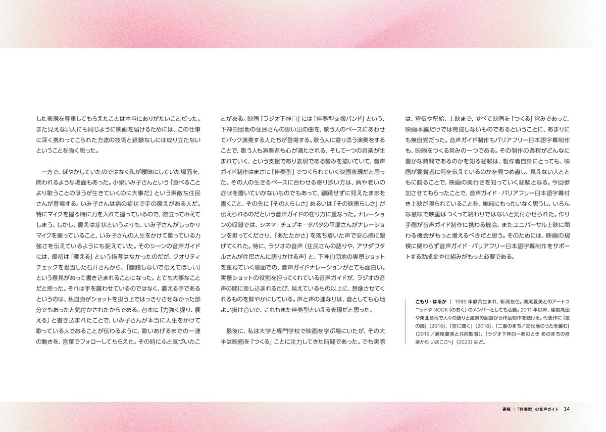 Japanese Film Project tweet media